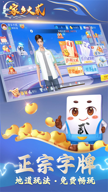 四川長(zhǎng)牌亂戳游戲大廳 v6.8.0 4