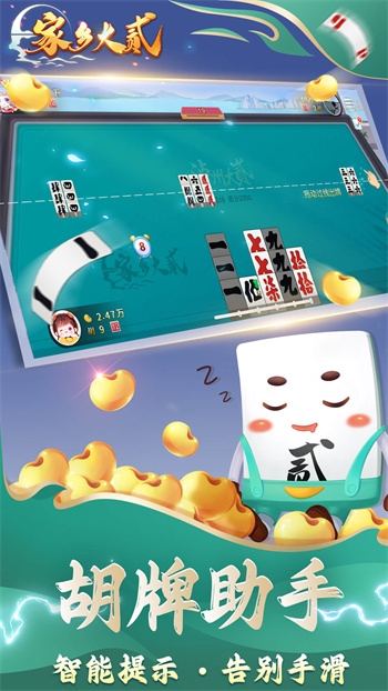 四川長(zhǎng)牌亂戳游戲大廳 v6.8.0 3