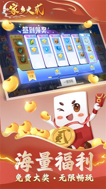 四川長(zhǎng)牌亂戳游戲大廳 v6.8.0 1