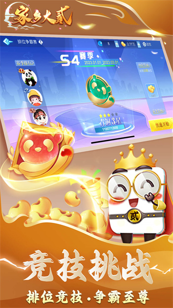 四川長(zhǎng)牌亂戳游戲大廳 v6.8.0 0