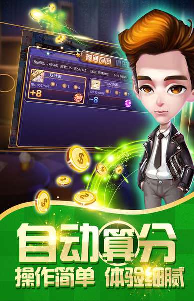 四川長牌手機(jī)版 v6.8.5 0