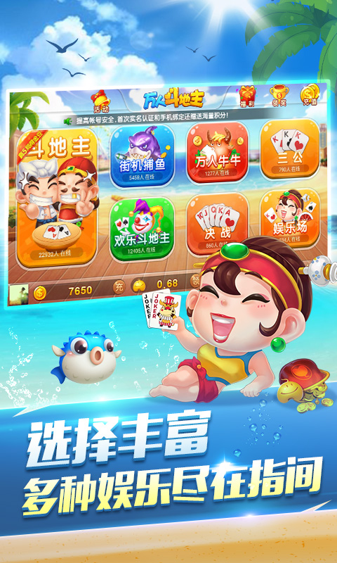 四川長(zhǎng)牌玩法游戲 v6.8.1 2