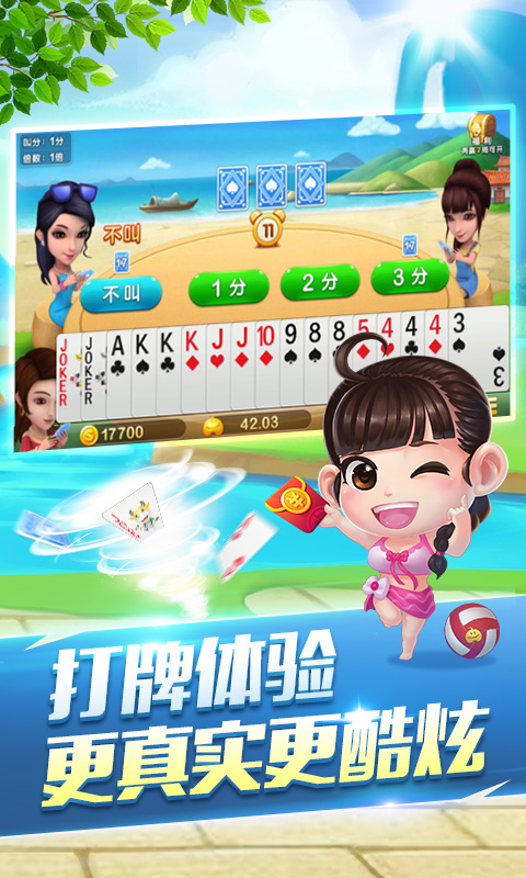 四川長(zhǎng)牌玩法游戲 v6.8.1 1