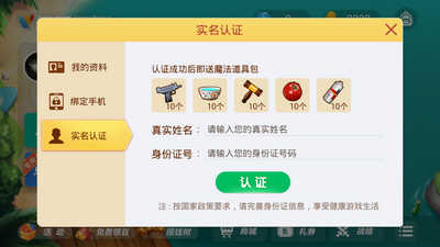 四川長(zhǎng)牌游戲 v6.9.9 0