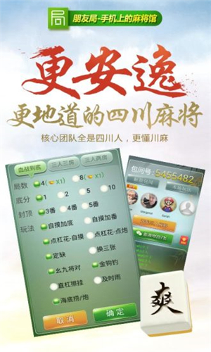 四川長(zhǎng)牌游戲大廳app v6.8.3 2