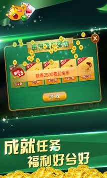 雙扣打牌浙江雙扣 v6.7.8 2