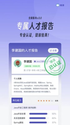 猿派 v1.0.2 手機(jī)版 0