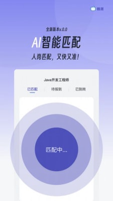 猿派 v1.0.2 手機(jī)版 1