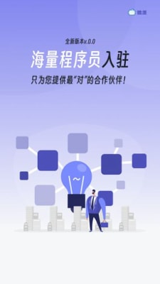 猿派 v1.0.2 手機(jī)版 2
