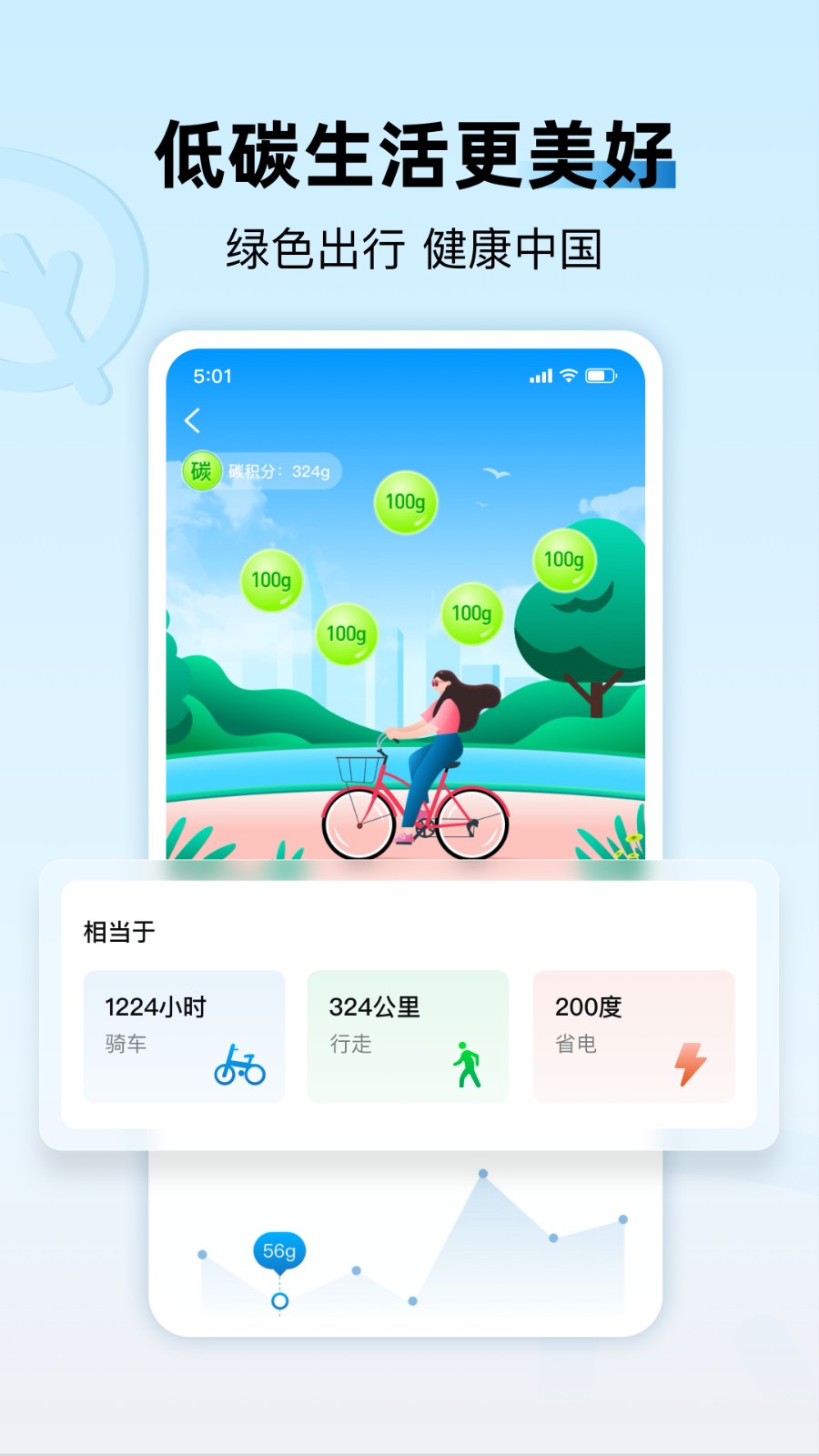家寶兔居民端 v6.7.0 最新版 1