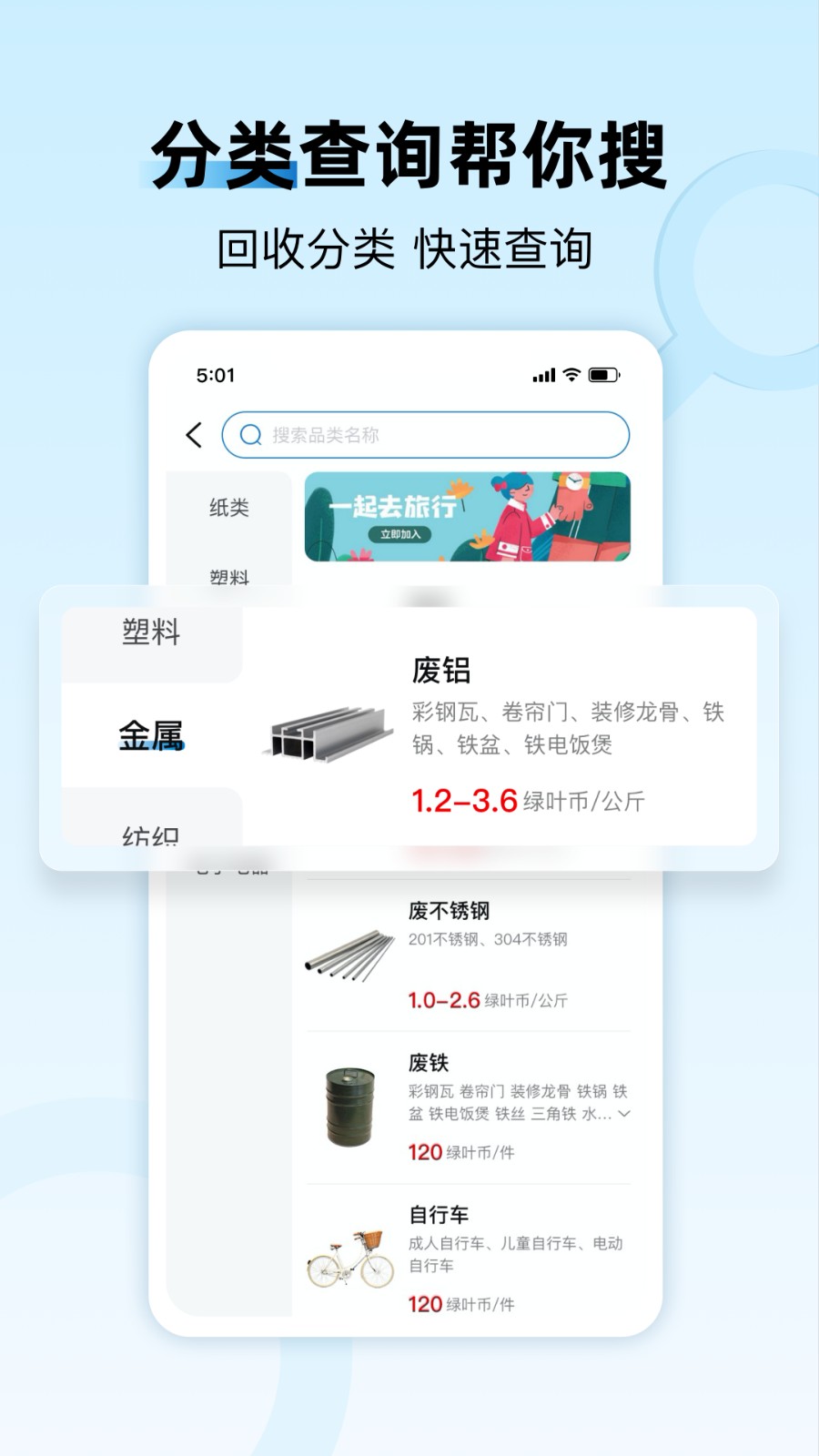 家寶兔居民端 v6.7.0 最新版 3