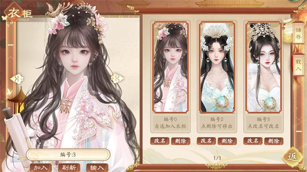 主播在線宮斗 v1.0 安卓版 1