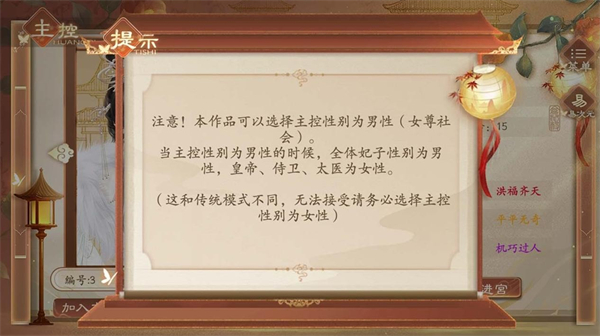 主播在線宮斗 v1.0 安卓版 0