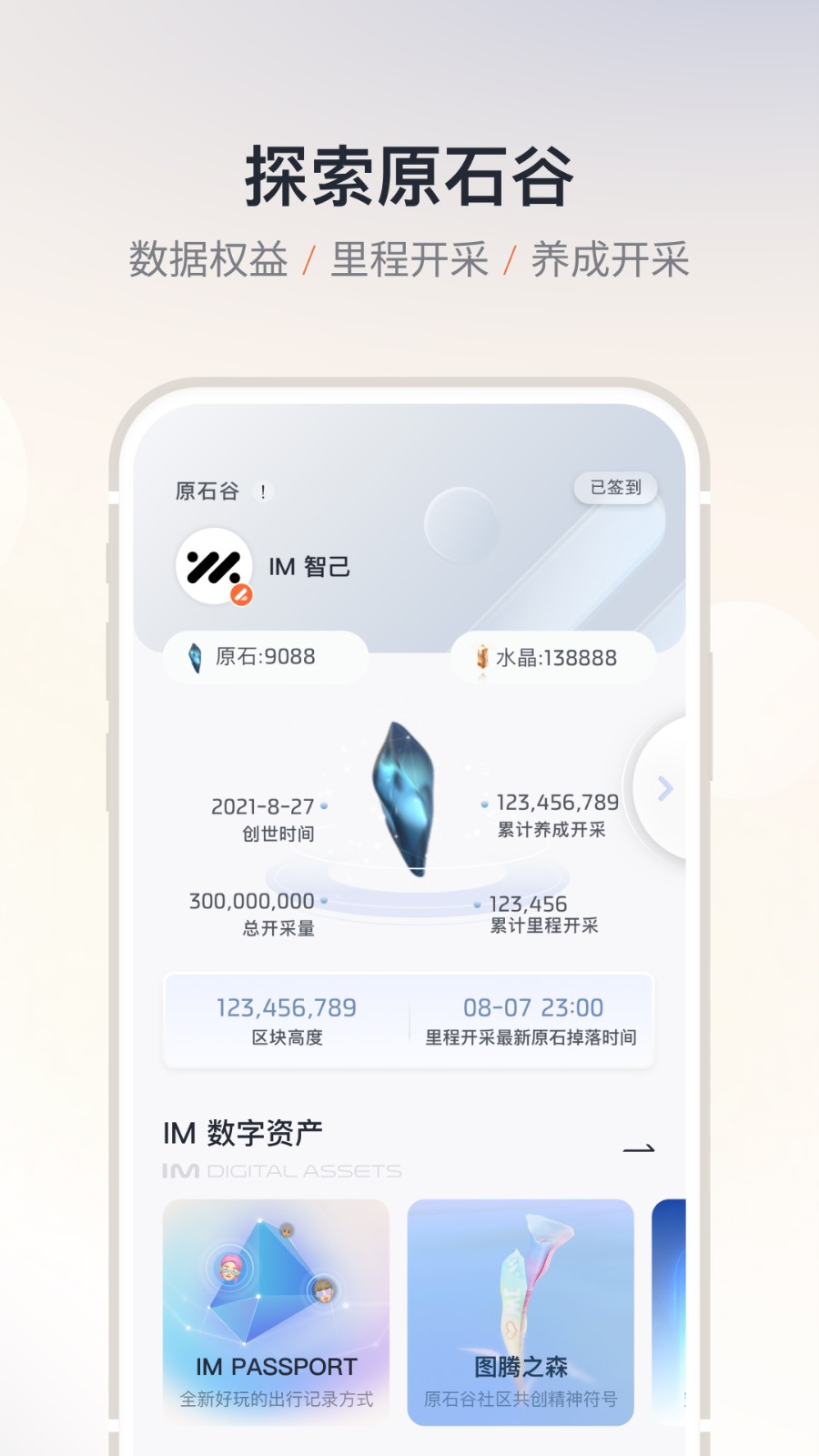 IM智己0