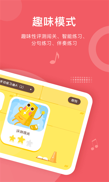 愛小藝陪練軟件（愛小藝學(xué)生）3