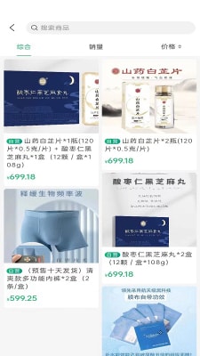 瑞禾云商 v1.0.0 手機版 0