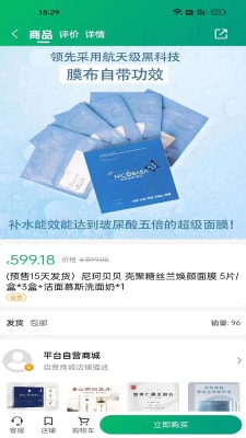 瑞禾云商 v1.0.0 手機版 1