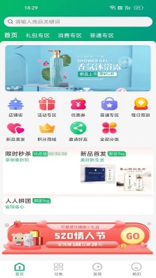 瑞禾云商 v1.0.0 手機版 2