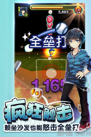 懶宅運(yùn)動(dòng)會(huì) v1.0.4 安卓版 2