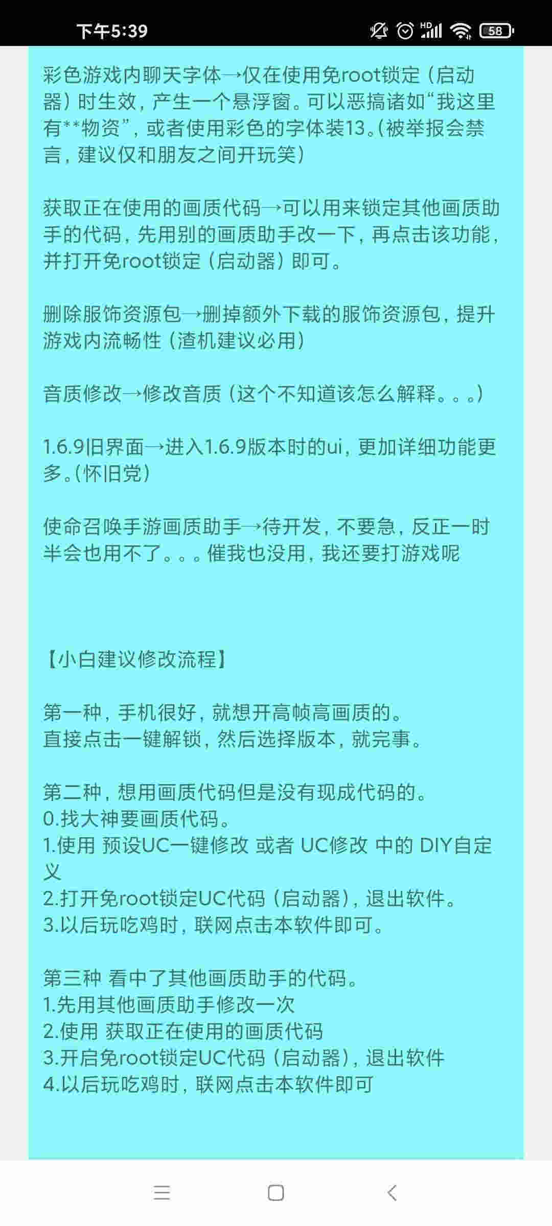 亦辰畫質(zhì)大師改比例2024最新版 v8.02 安卓版 1