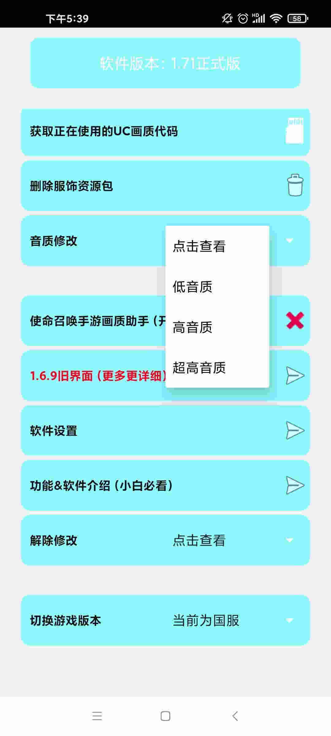 亦辰畫質(zhì)大師改比例2024最新版 v8.02 安卓版 2
