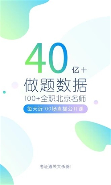 四六級助手 v1.0.1 手機(jī)版 2