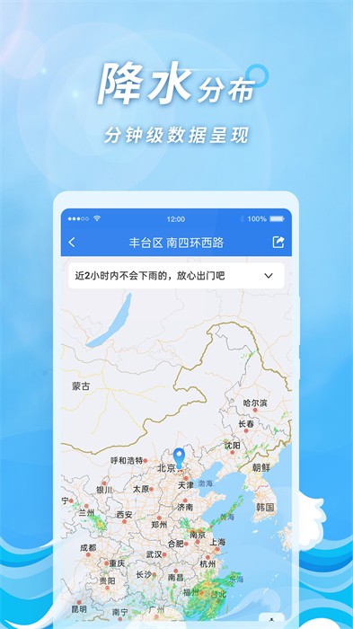 橡果天氣預(yù)報(bào) v1.5.5 安卓版 1