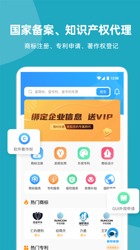 云葫蘆知識(shí)產(chǎn)權(quán)0