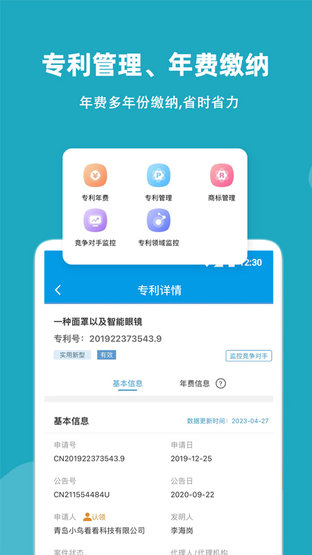 云葫蘆知識(shí)產(chǎn)權(quán)2