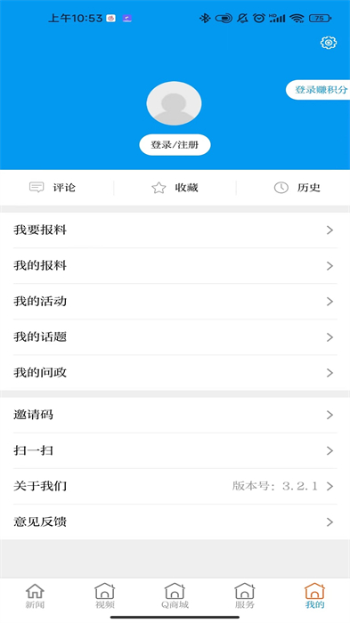 云上普者黑軟件 v3.2.2 安卓版 0