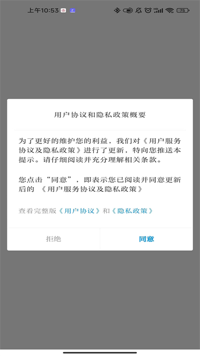 云上普者黑軟件 v3.2.2 安卓版 2