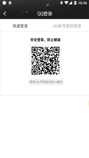 CF活動助手一鍵領(lǐng)取手機(jī)版 v3.1安卓最新版 3