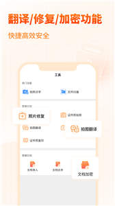 pdf轉(zhuǎn)換器大師 v1.1 手機(jī)版 0