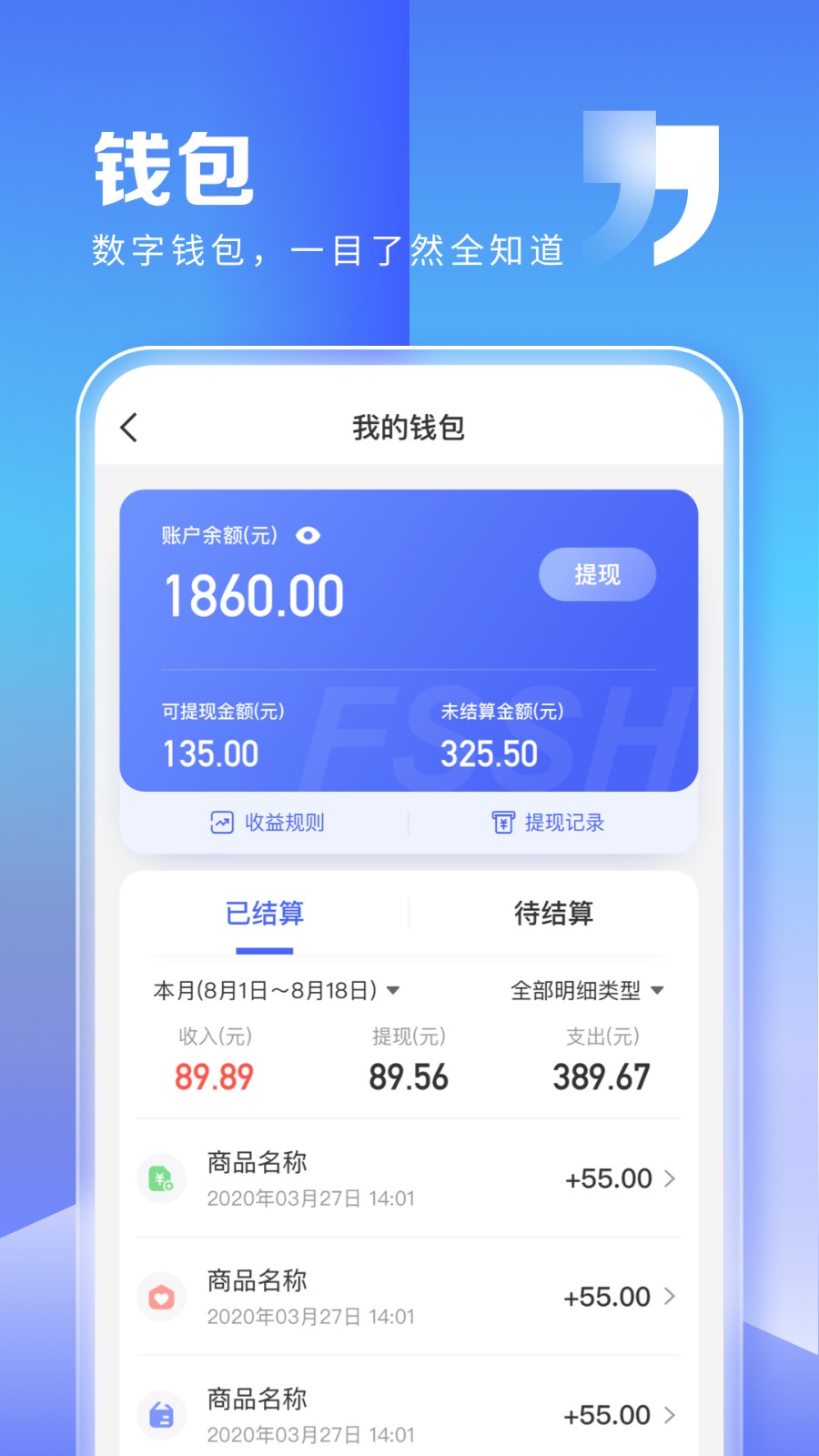 粉絲助理最新版(粉絲生活商家) v2.3.2 安卓版 1