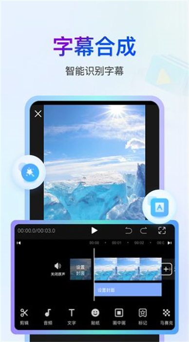 書單視頻編輯器 v1.2.2 最新版 1