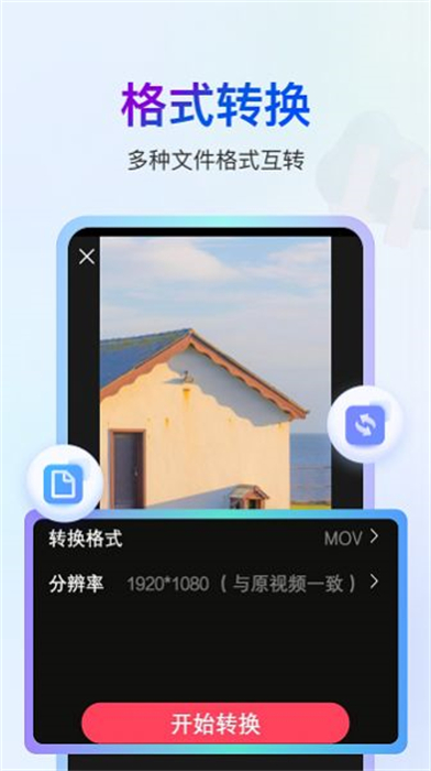 書單視頻編輯器 v1.2.2 最新版 2