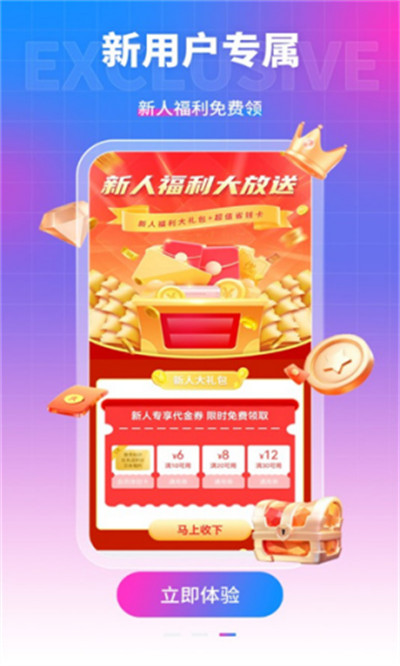 眾眾手游盒子 v3.4.53 手機版 0