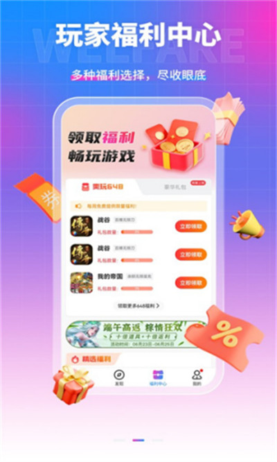 眾眾手游盒子 v3.4.53 手機版 1