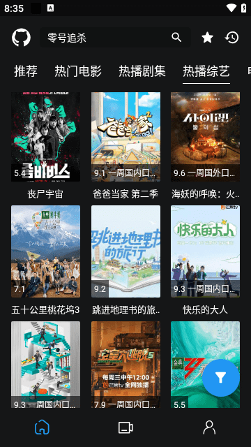 藍鳥影視 v1.0.3 最新版 2