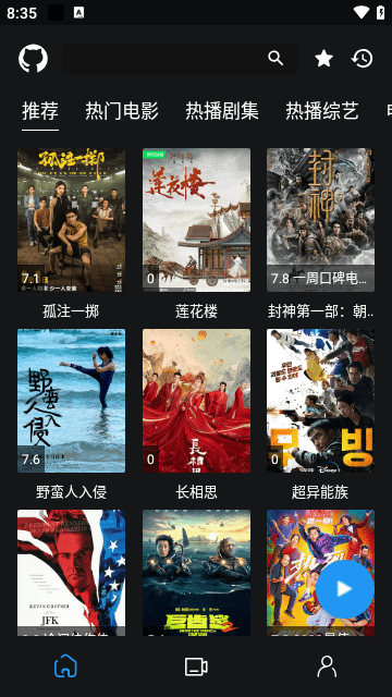 藍鳥影視 v1.0.3 最新版 1
