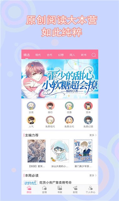 一耽女孩 v2.1 安卓版 2