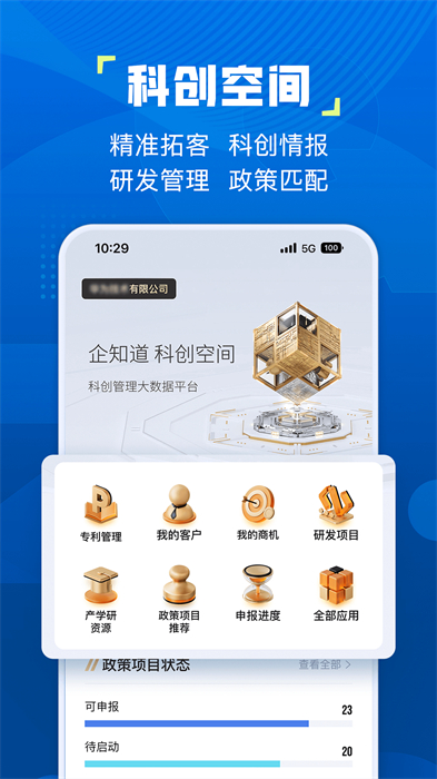 企知道商標(biāo)查詢3