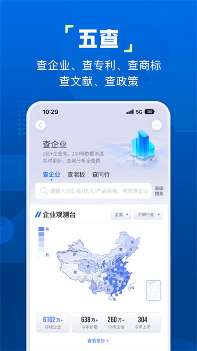 企知道商標(biāo)查詢2