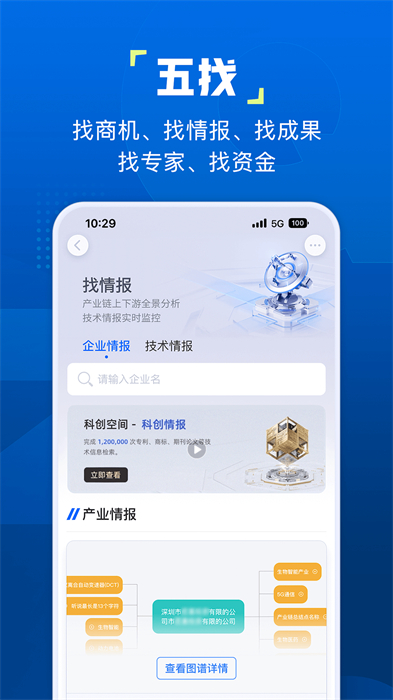 企知道商標(biāo)查詢1
