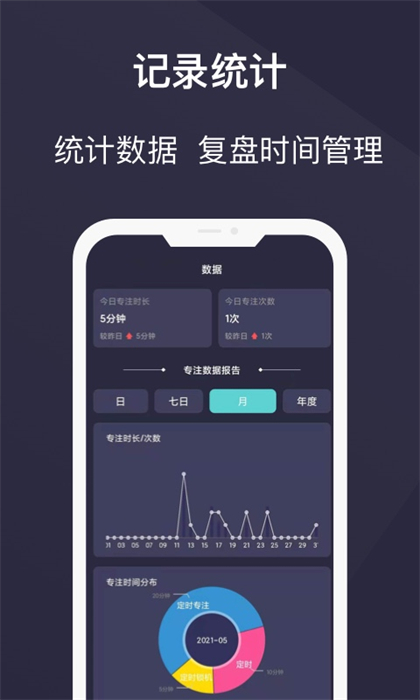 告別手機(jī)控 v24.12.02 安卓版 3