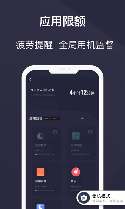 告別手機(jī)控 v24.12.02 安卓版 0