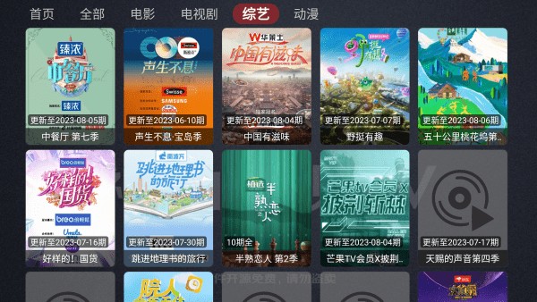 神仙影視電視版 v3.4 安卓版 1