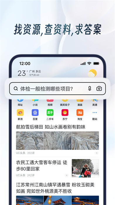 uc瀏覽器實(shí)驗(yàn)室版 v16.1.7.1268 安卓版 3