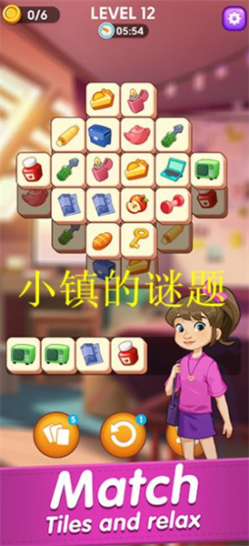 小鎮(zhèn)的謎題 v2.3.208873 安卓版 1