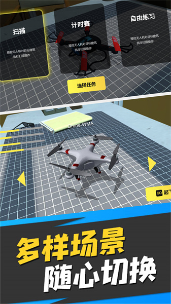 真實(shí)運(yùn)行駕駛模擬 v2.1 安卓版 0